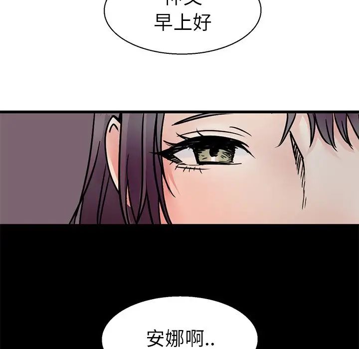 教义第8话
