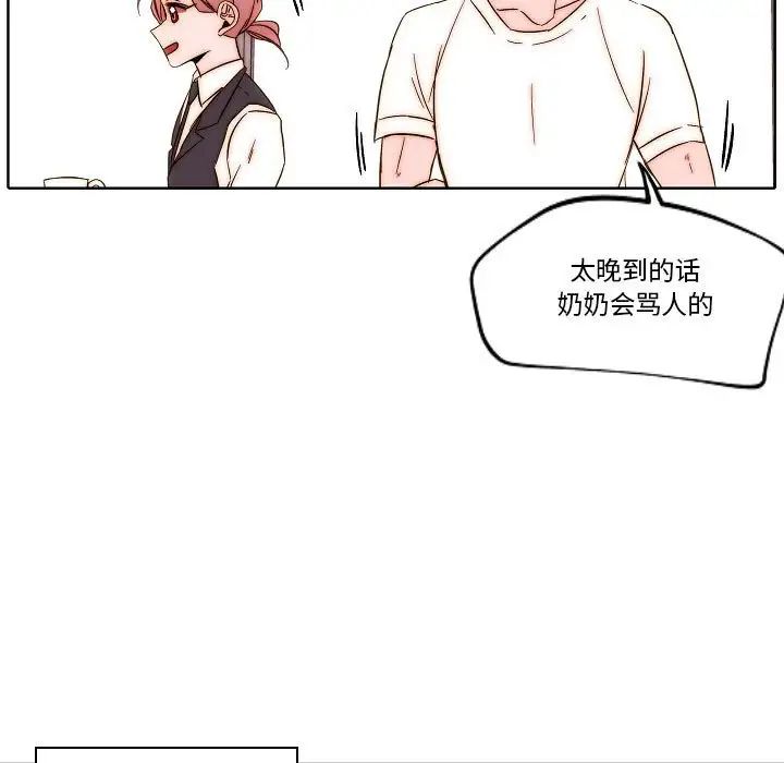 自帶香氣的男人第80話