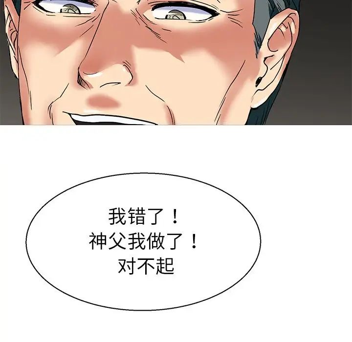 教义第9话
