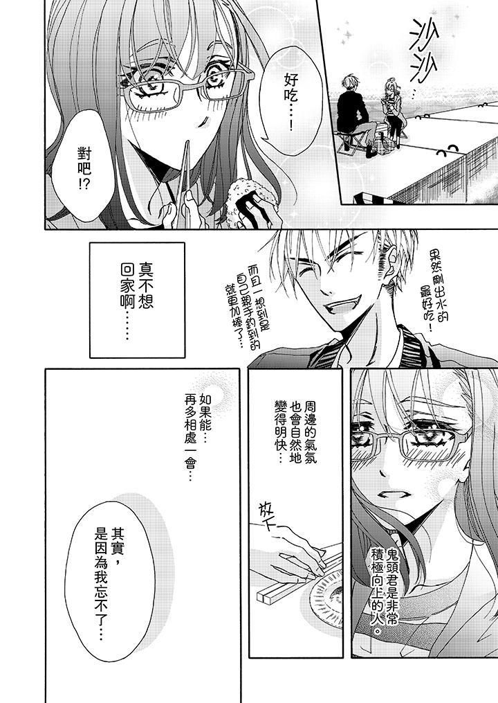 金髮不良少年的激烈H第6话