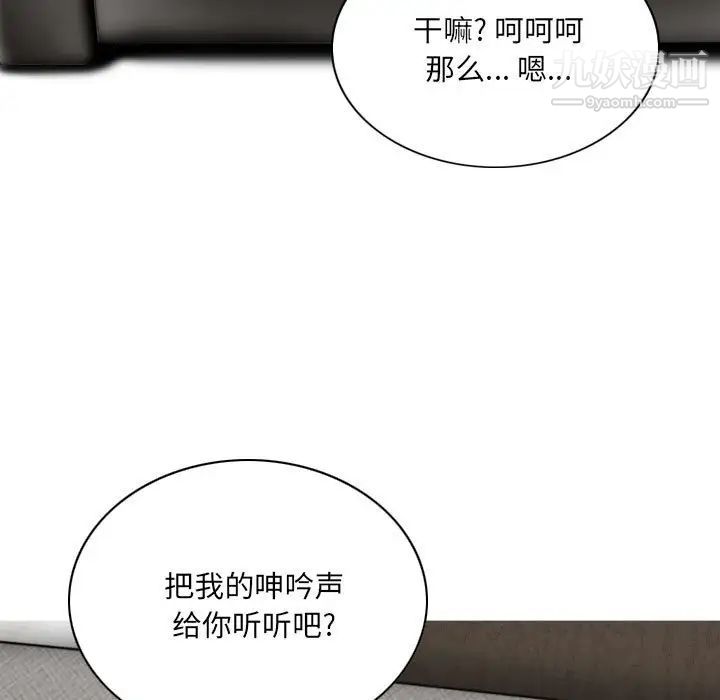 因緣第4話