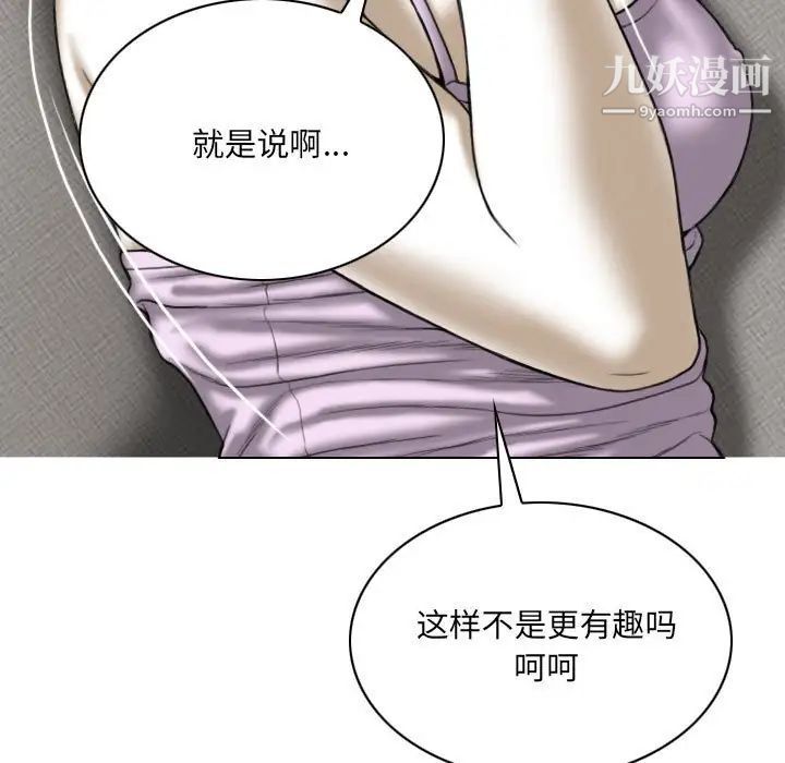 《因缘》第4话