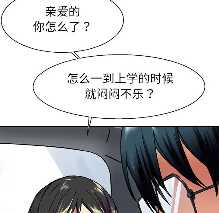 教义第9話