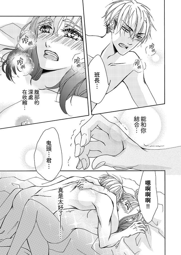 金髮不良少年的激烈H第6話