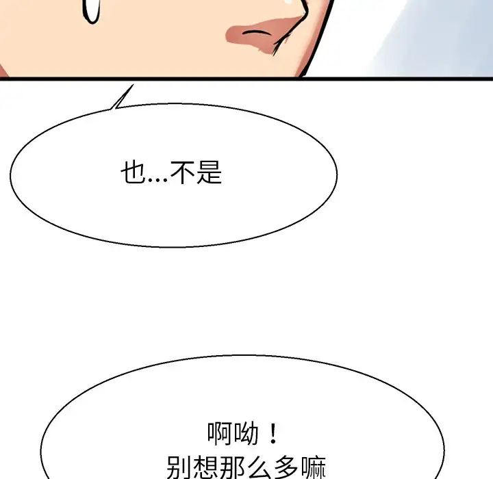 教义第9话