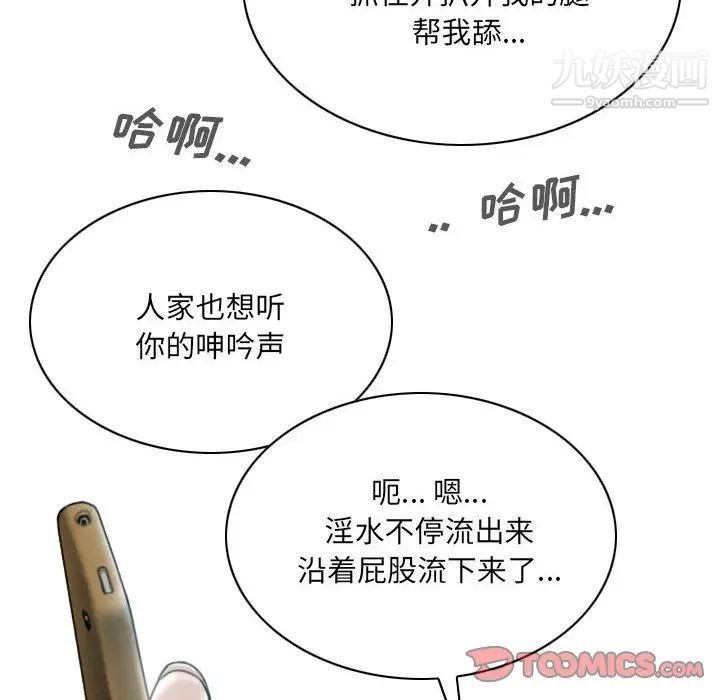 《因缘》第4话