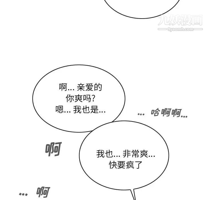 因緣第4話