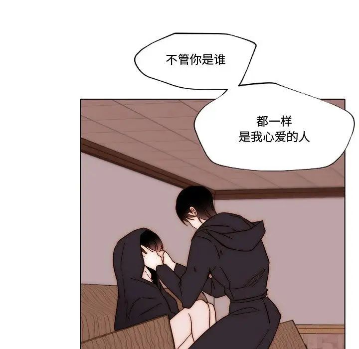 自帶香氣的男人第81話