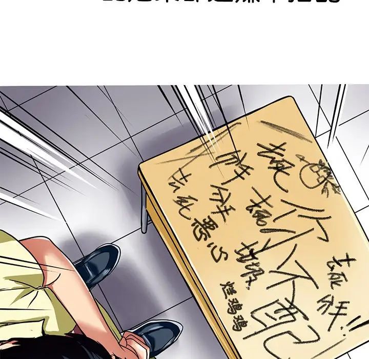教义第9话