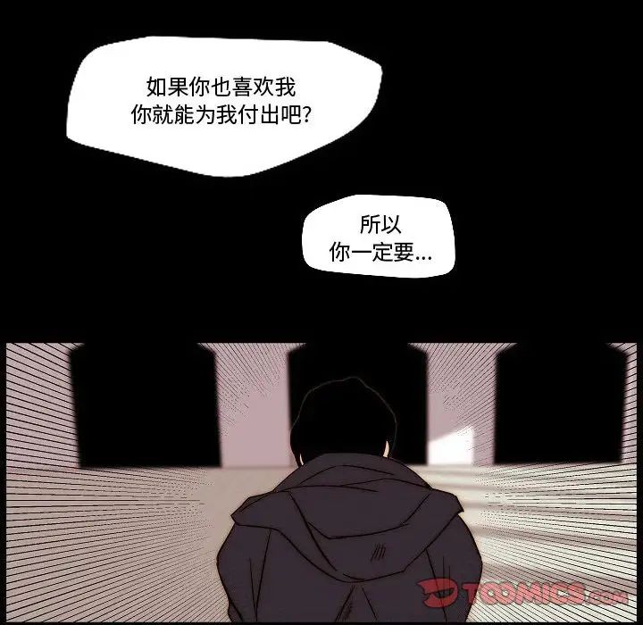 自帶香氣的男人第81話