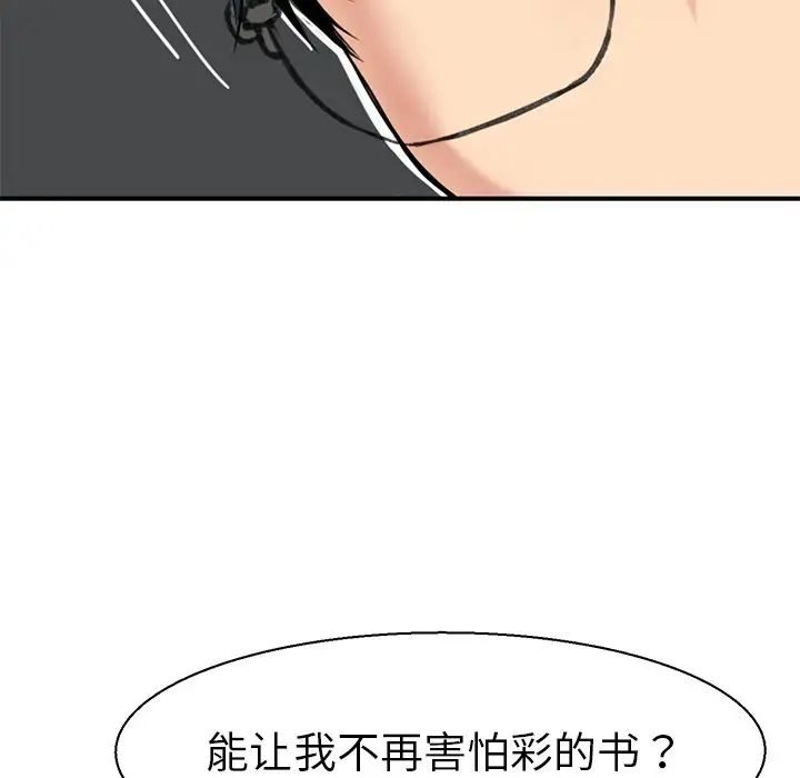 教义第9话