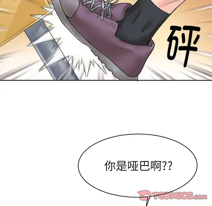 教义第9话
