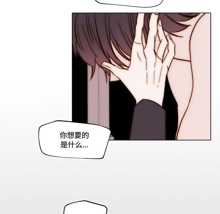 自帶香氣的男人第81話