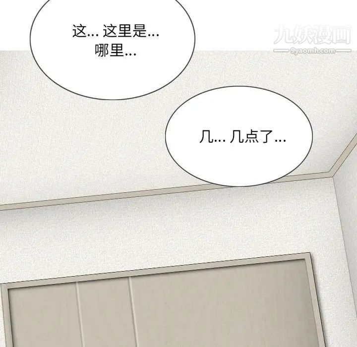 因缘第4话