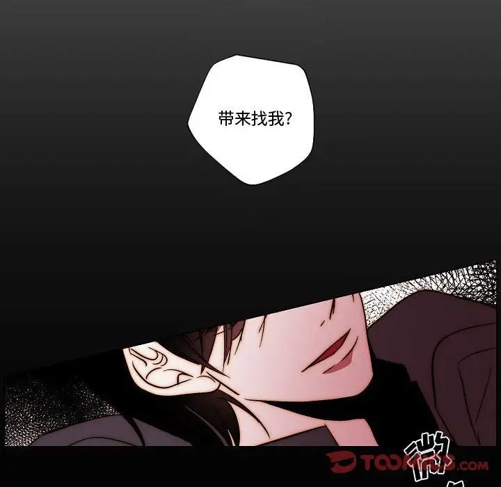 自帶香氣的男人第81話