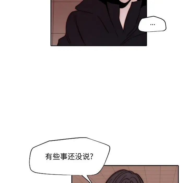 自帶香氣的男人第82話