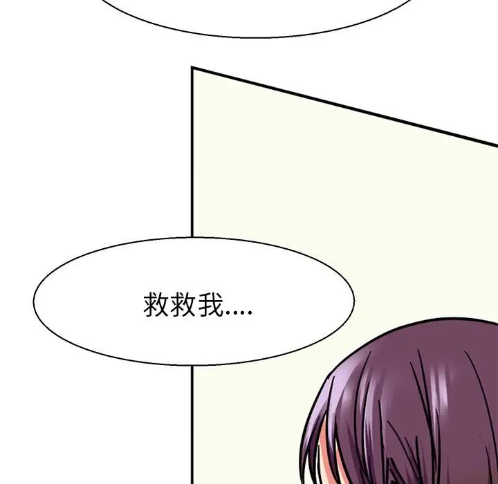 教义第9话