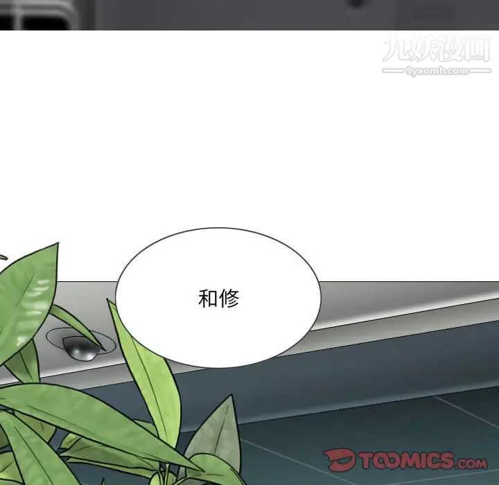 因緣第4話