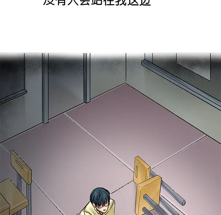教义第9话
