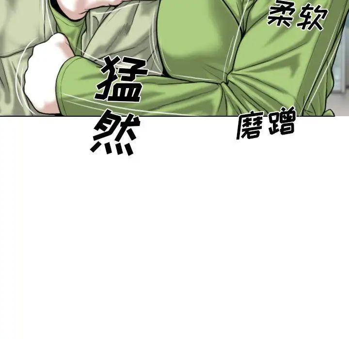 《因缘》第4话