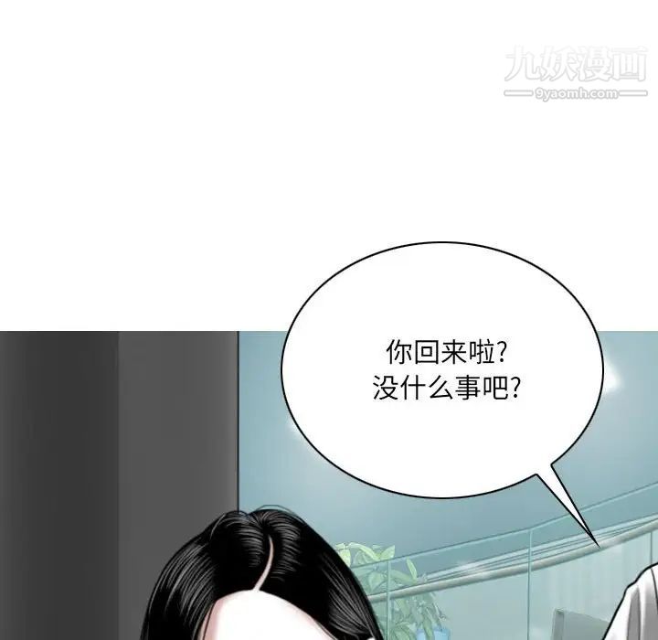 因緣第4話