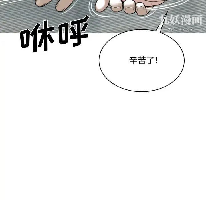 《因缘》第4话