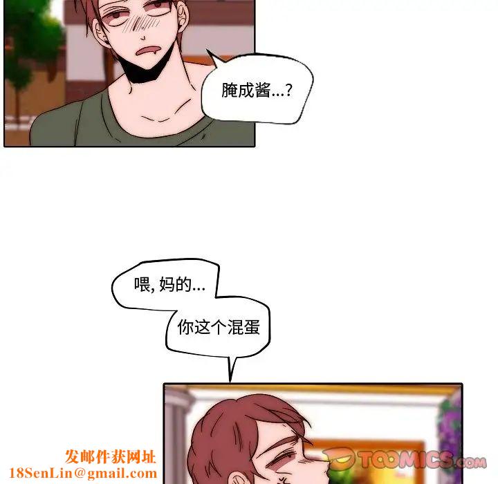 自帶香氣的男人第82話