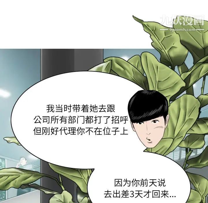 因缘第4话