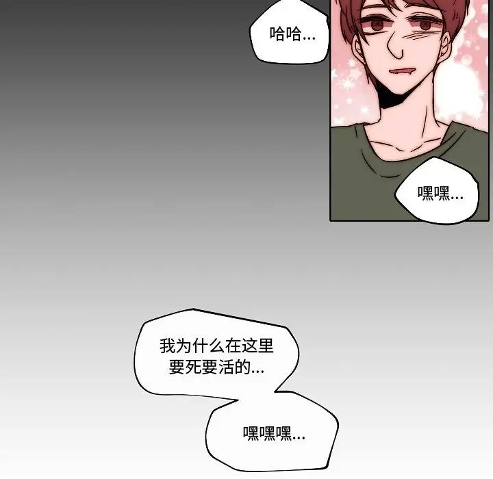 自帶香氣的男人第82話