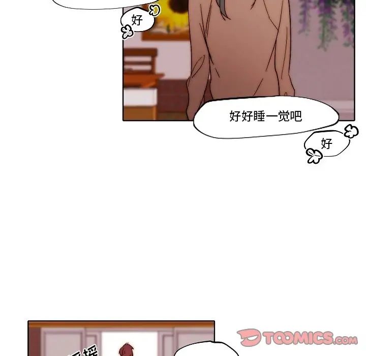 自帶香氣的男人第82話