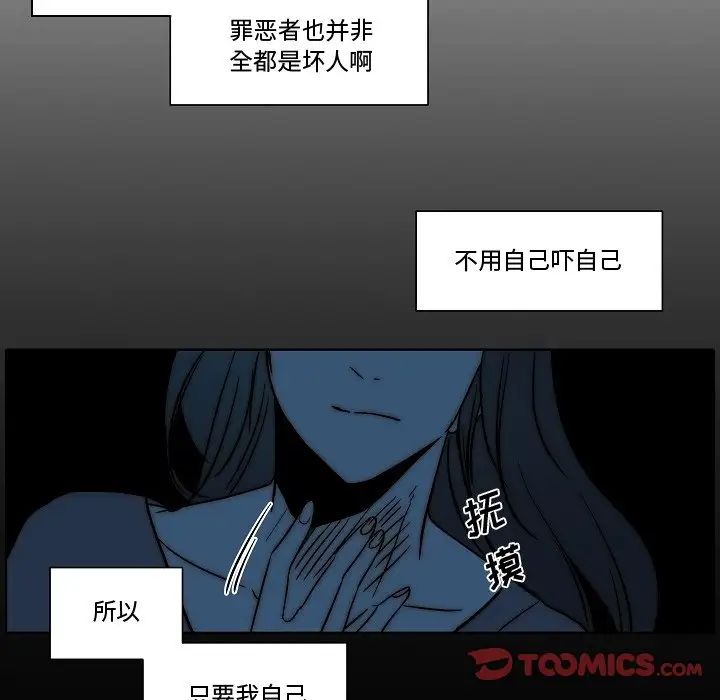 自帶香氣的男人第82話