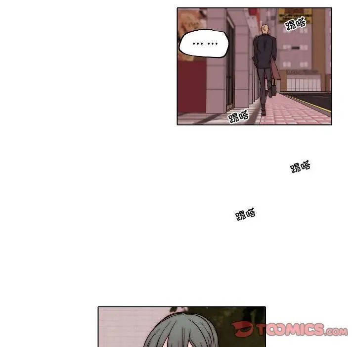 自帶香氣的男人第83話