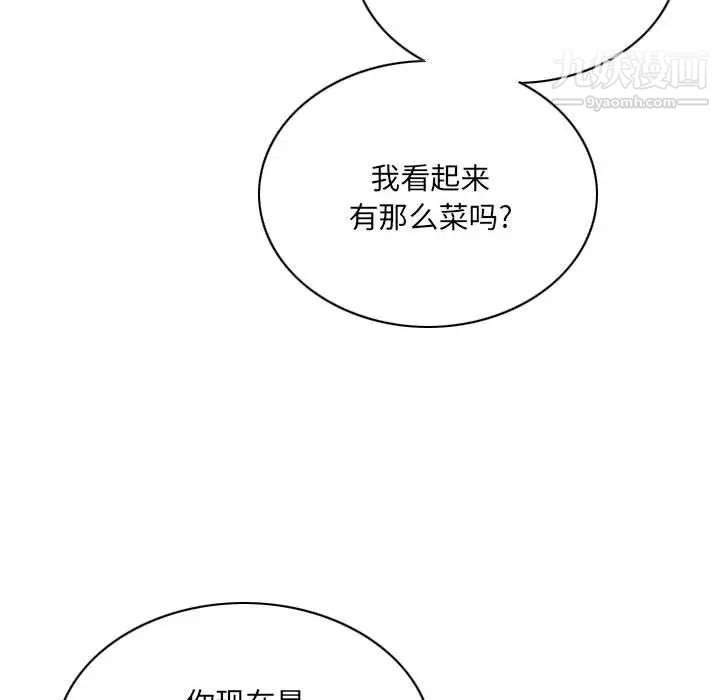 因缘第5话