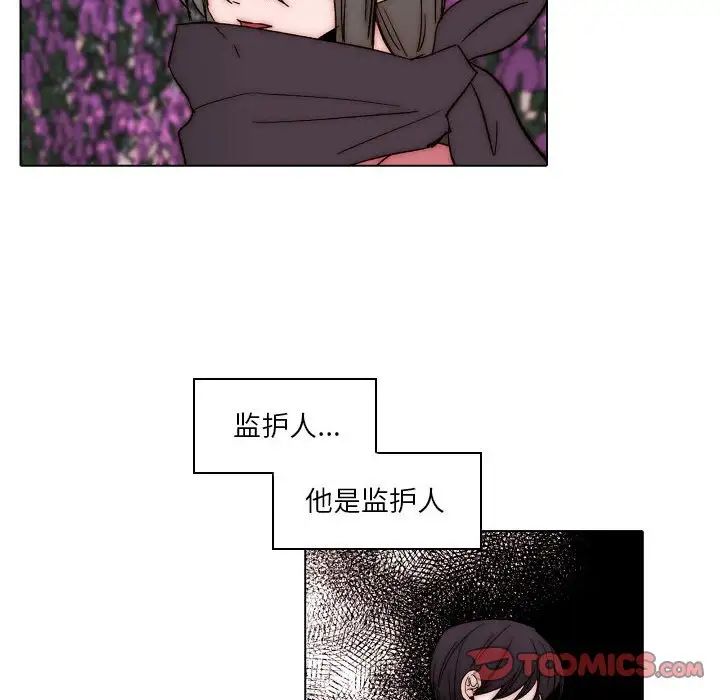 自帶香氣的男人第83話