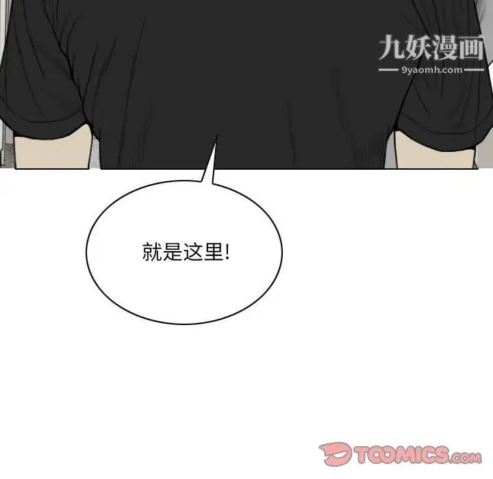 因緣第5話