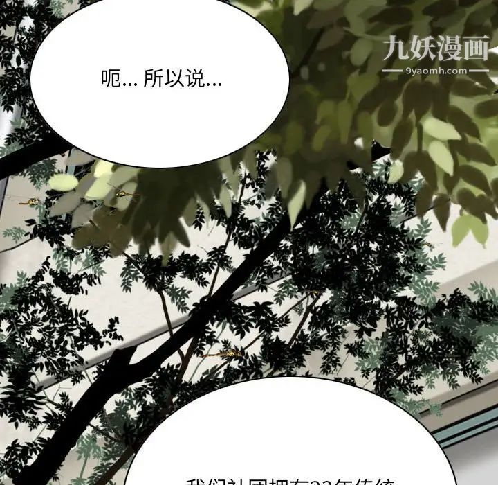 因缘第5话