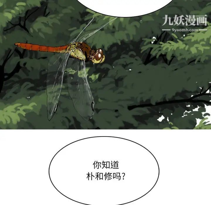 因缘第5话