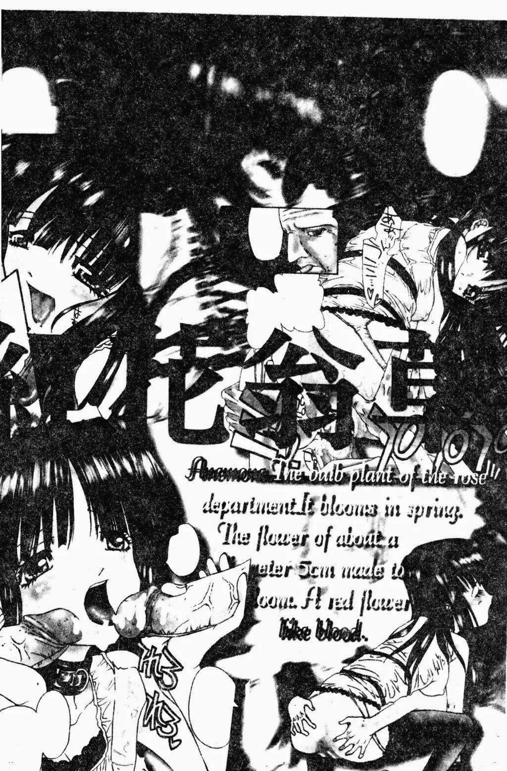 [古事記王子]アネモネ～紅花翁草|調教處女[中國翻訳][古事記王子]アネモネ～紅花翁草|調教處女[中國翻訳]
