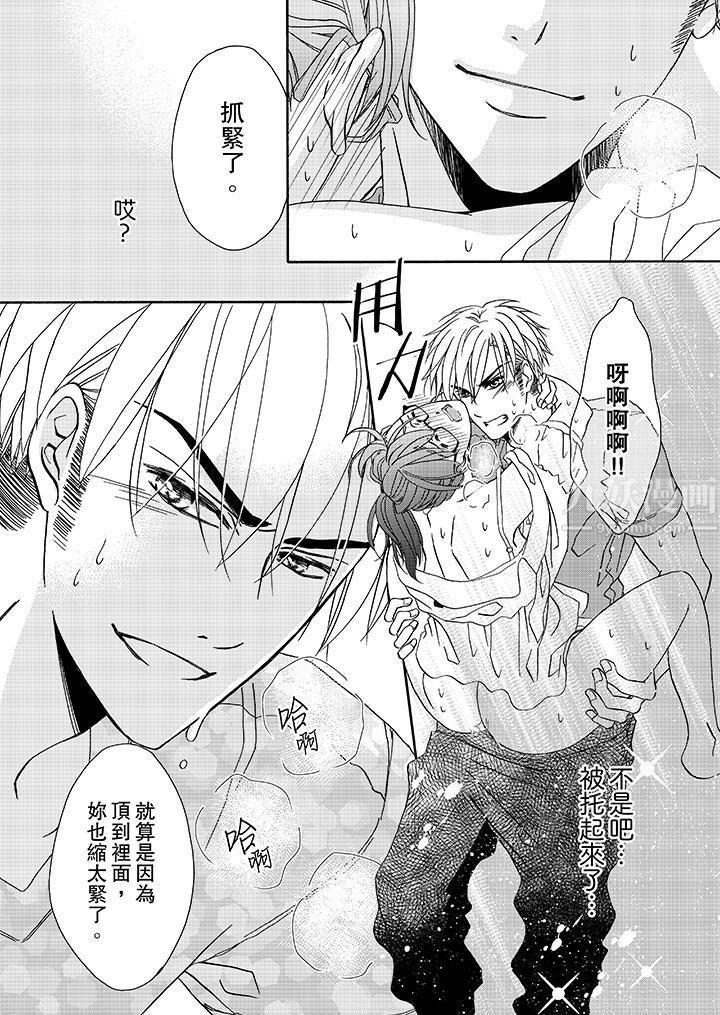 金髮不良少年的激烈H第18話