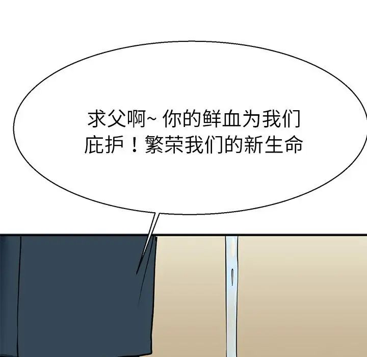 教义第11话