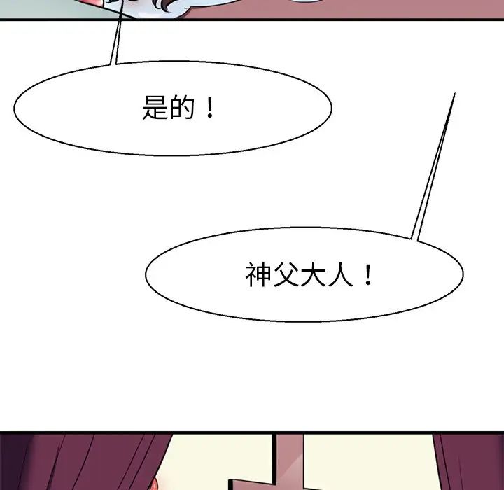 教义第11话