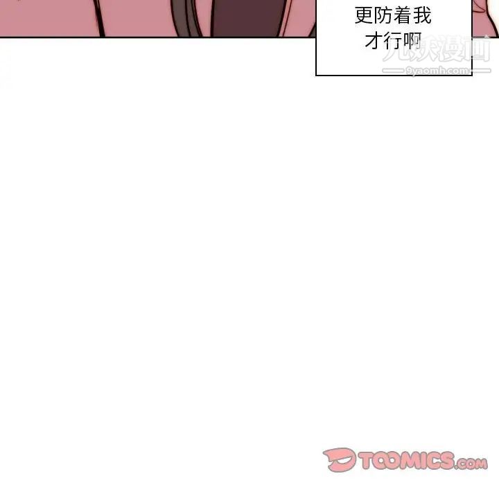 自帶香氣的男人第84話