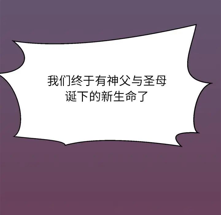 教义第11话