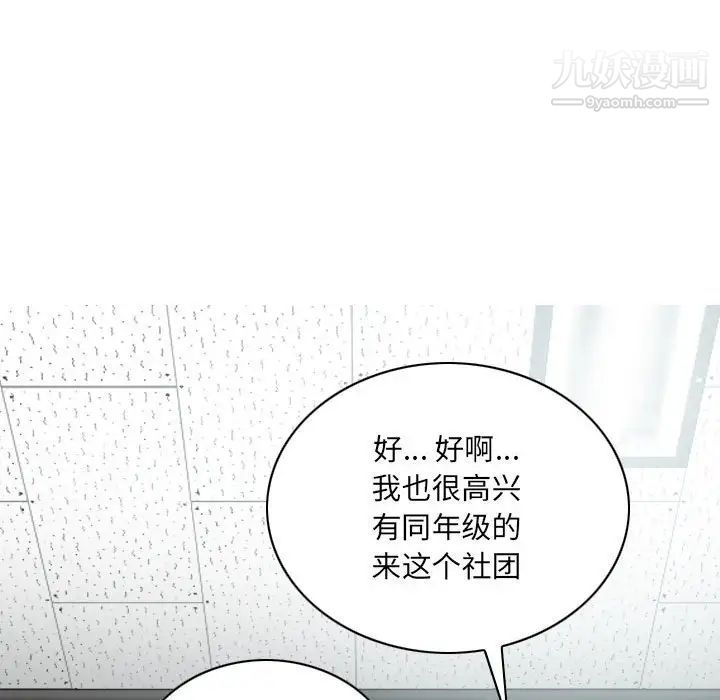 因缘第5话