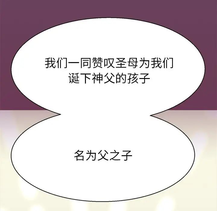 教义第11话