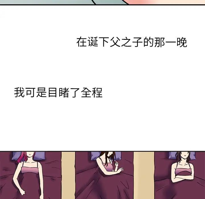 教义第11话