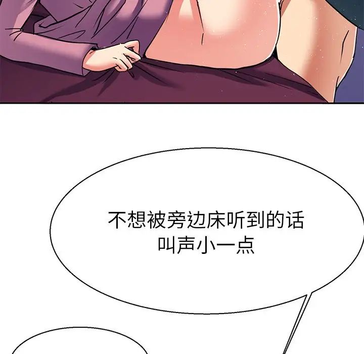 教义第11话