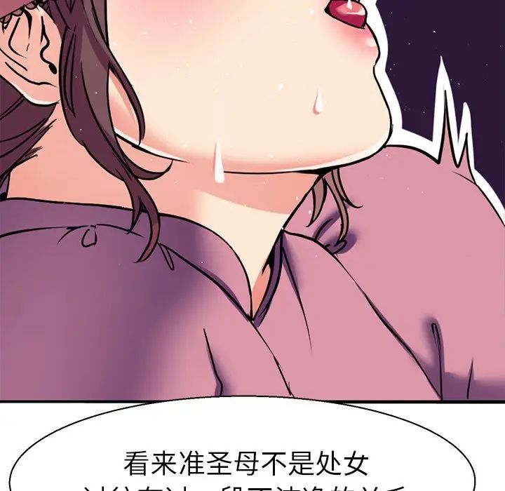 教义第11話