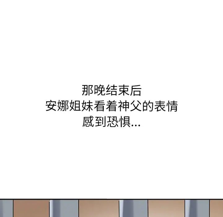 教义第11话