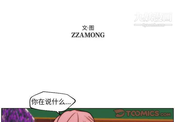 自帶香氣的男人第85話